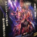 『アベンジャーズ / エンドゲーム』ネタバレなしとネタバレありの感想・レビュー!