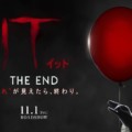 『It / イット それが見えたら終わり』続編となるチャプター2の公開日が決定、あらすじやキャストまとめ!